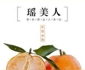 柑橘新品種長(zhǎng)葉香橙缺點(diǎn)_孕婦吃什么使寶寶的睫毛長(zhǎng)